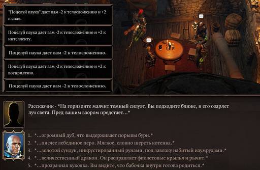 Divinity: Original Sin 2 - «Divinity: Original Sin II»: ТРИ ТАКТИКА (Часть шестая, "Побережье Жнеца")