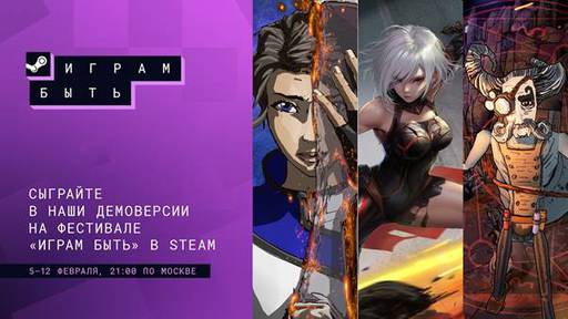 Новости - ESDigital Games представит свои новые игры на Steam Next Fest Новости - ESDigital Games представит свои новые игры на Steam Next Fest
